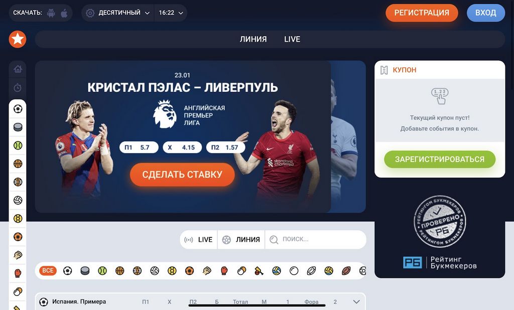 Mostbet Casino сайты KZ - Қолданба