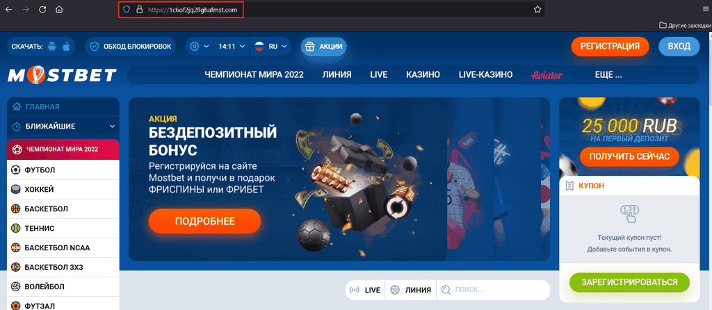 Mostbet Gambling мекемесі KZ - ойнағаны үшін сыйақы алыңыз